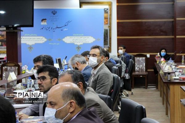 نشست  رئیس سازمان آموزش و پرورش استثنائی کشور  با مدیران مراکز آموزشی  کهگیلویه و بویراحمد