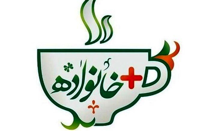 «مثبت خانواده» از امشب به تلویزیون می‌آید