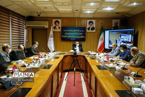 گردهمایی مشترک مدیران کل آموزش و پرورش و معاونان پرورشی استان‌ها
