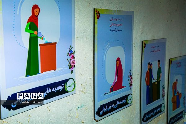بازدید بانوان اداره کل آموزش و پرورش خراسان جنوبی از نمایشگاه زندگی بهشتی به مناسبت هفته عفاف و حجاب