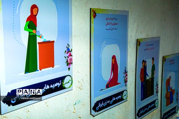 بازدید بانوان اداره کل آموزش و پرورش خراسان جنوبی از نمایشگاه زندگی بهشتی به مناسبت هفته عفاف و حجاب