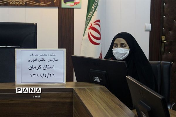 جلسه کارگروه تخصصی لباس فرم مدارس