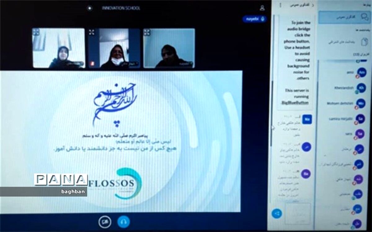 برگزاری طرح تابستانه مدرسه نوآوری ویژه دانش آموزان سمپاد استان یزد