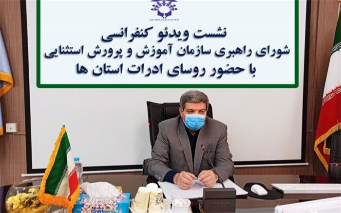 حسینی تاکید کرد: احصاء دانش‌آموزانی که به شبکه شاد دسترسی ندارند وظیفه مدیران ادارات استثنایی کشور است