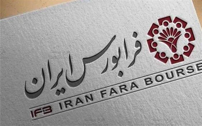 جزییات مظنه‌گیری اوراق مرابحه عام دولت اعلام شد