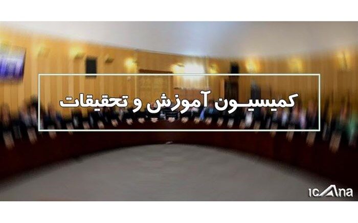 طرح اصلاح قانون تعیین تکلیف استخدامی معلمان حق التدریسی رد شد