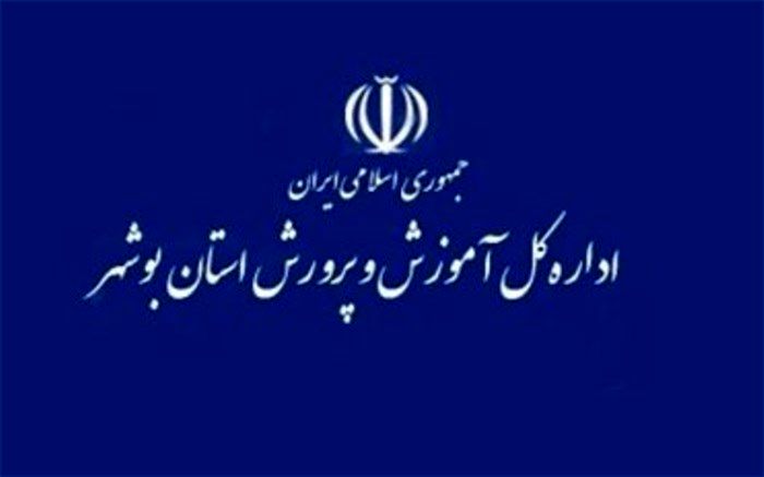 اعلام نتایج اولیه پذیرفته شدگان مدارس نمونه متوسطه اول برای سال تحصیلی ۱۴۰۰-۱۳۹۹