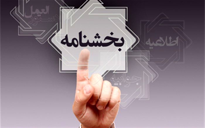 لزوم تکمیل اطلاعات در سامانه سمات برای اعطای هرگونه تسهیلات