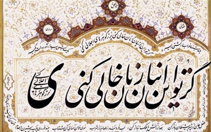 ثبت گنجینه هنری البرز به نام  تهران و قزوین!