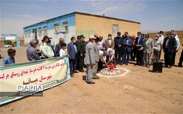 مراسم کلنگ زنی مدرسه خیرساز شهدای روستای چرکینلوی برگزار شد