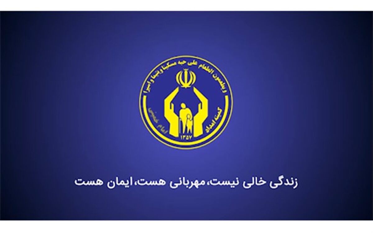 پرداخت بیش از ۱۶۲میلیون تومان خدمات موردی به مددجویان زنجانی