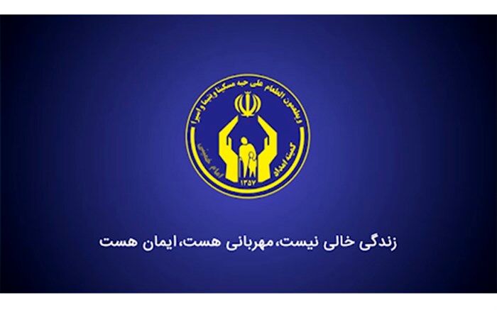 پرداخت بیش از ۱۶۲میلیون تومان خدمات موردی به مددجویان زنجانی