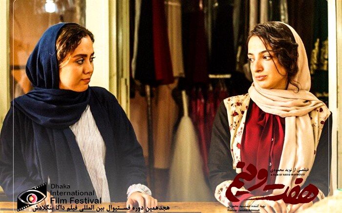 «هفت و نیم» از ۸ مرداد اکران آنلاین می‌شود