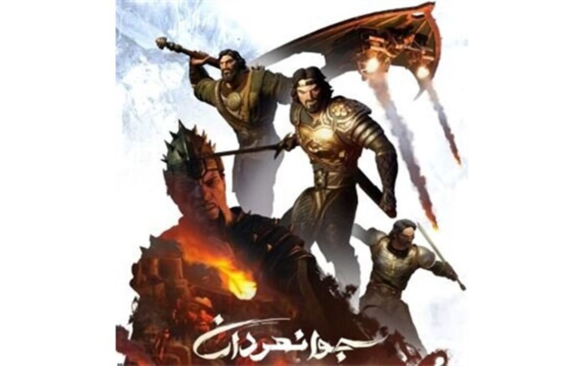 پخش سری جدید انیمیشن «جوانمردان» از تلویزیون