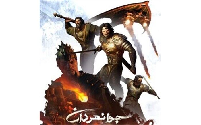پخش سری جدید انیمیشن «جوانمردان» از تلویزیون