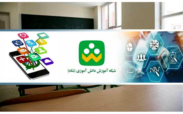 بهینه‌سازی و افزایش امکانات شبکه شاد در تابستان