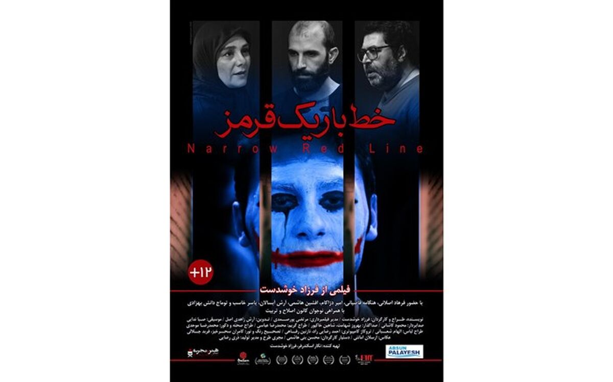 پوستر جدید «خط باریک قرمز» رونمایی شد
