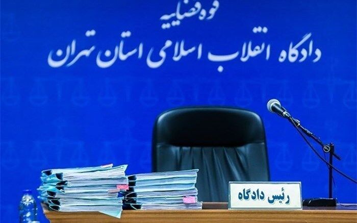 قاضی: تصاویر و صدای کسانی‌که به متهمان توصیه می‌کنند در دادگاه حاضر نشوید، وجود دارد