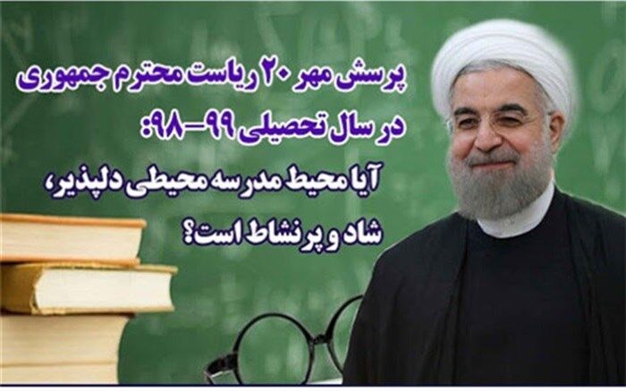 کسب سه مقام کشوری توسط دانش آموزان ناحیه یک مشهد در بیستمین فراخوان ملی پرسش مهر