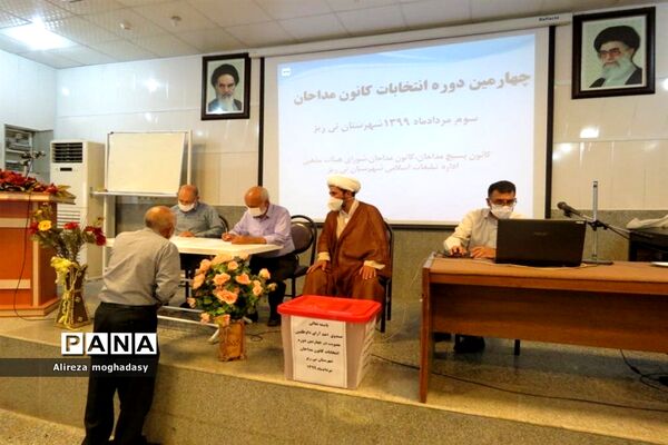برگزاری چهارمین دوره انتخابات کانون مداحان شهرستان نی‌ریز