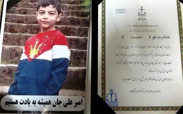 اعضای بدن دانش آموز 10 ساله شهرستان قدسی زندگی دوباره ای به 3 انسان بخشید