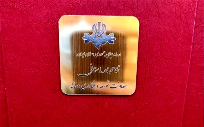 تفاهم نامه همکاری مشترک معاونت توسعه و فناوری رسانه ملی با استانداری اردبیل