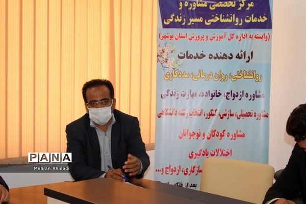 جلسه هم اندیشی معاون پرورشی و فرهنگی اداره کل آموزش و پرورش استان بوشهر با مشاوران مرکز مشاوره و خدمات روان شناختی بوشهر