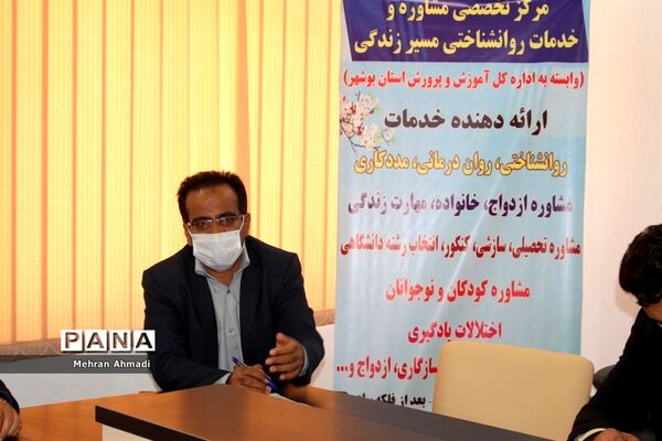 جلسه هم اندیشی معاون پرورشی و فرهنگی اداره کل آموزش و پرورش استان بوشهر با مشاوران مرکز مشاوره و خدمات روان شناختی بوشهر