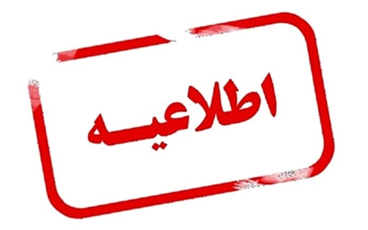 برگزاری نمایشگاه لوازم التحریر و تجهیزات مهندسی به زمان دیگری موکول شد