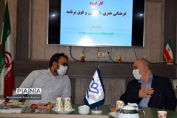 اولین جلسه کمیسیون تخصصی معاونت پرورشی و فرهنگی در منطقه 14