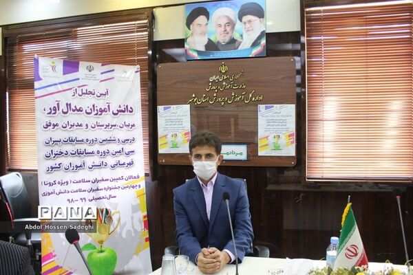 آیین تجلیل از دانش آموزان مدال آور مسابقات کشوری استان بوشهر