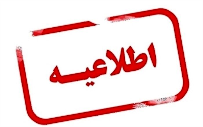 ثبت نام متقاضیان طلبه وظیفه در آموزش و پرورش استان بوشهر شروع شد