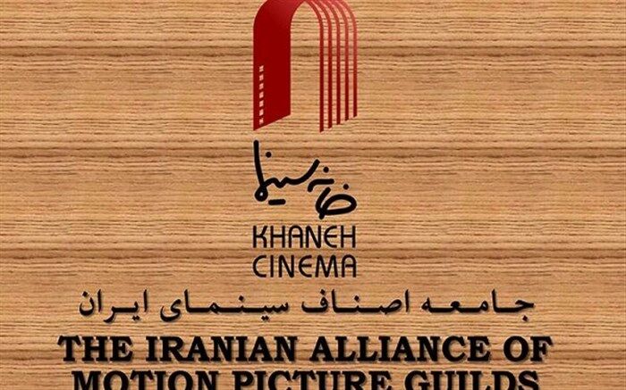 اطلاعیه خانه سینما در پی درگذشت خسرو سینایی