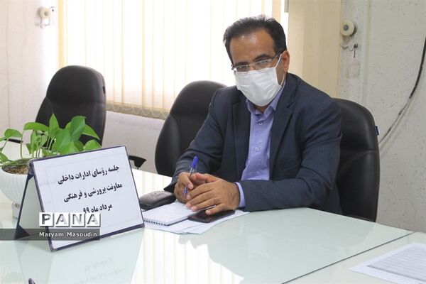 جلسه روسای ادارات داخلی معاونت پرورشی و فرهنگی استان بوشهر