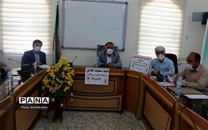 نشست هم اندیشی برنامه های دهه امامت و ولایت شهرستان دشتستان برگزار شد