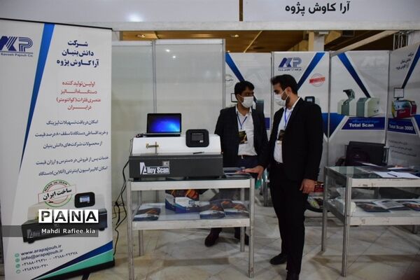 آغاز هفدهمین نمایشگاه بین المللى متالورژى، فولاد، ریخته گرى، ماشین آلات و صنایع وابسته تبریز