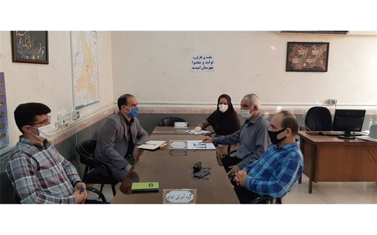برگزاری اولین جلسه کارگروه اداری تولید محتوا در کارشناسی گروههای آموزشی شهرستان امیدیه