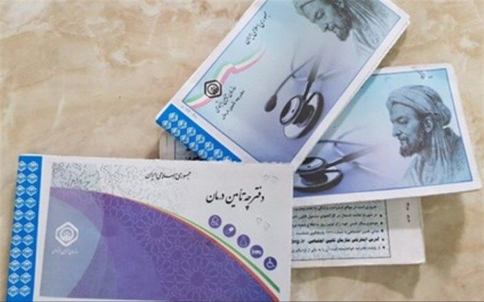 حذف دفترچه‌های بیمه تامین اجتماعی طی ۵ ماه آینده