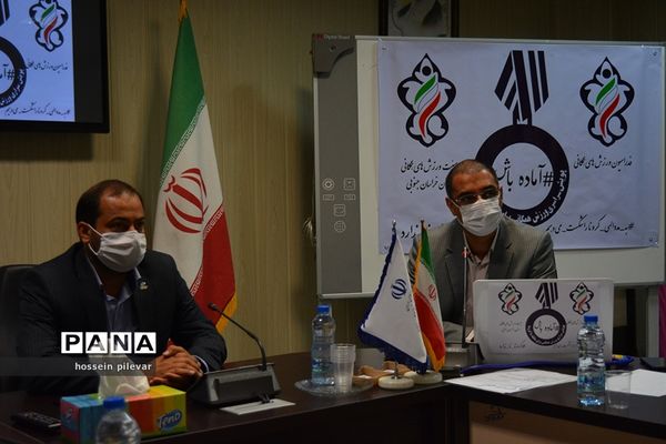 هماهنگی طرح آماده باش هیئت ورزش همگانی در بیرجند استان خراسان جنوبی