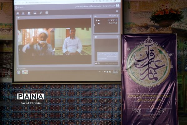مسابقات مجازی قرآن عترت و نماز دانش‌آموزان سراسر کشور در بخش پژوهشی
