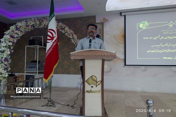 جلسه تخصصی آموزش در فضای مجازی قطب شهید مدرس