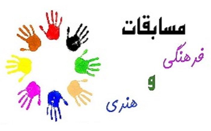 کسب هفده رتبه استانی فیروزه در مسابقات فرهنگی هنری خراسان رضوی