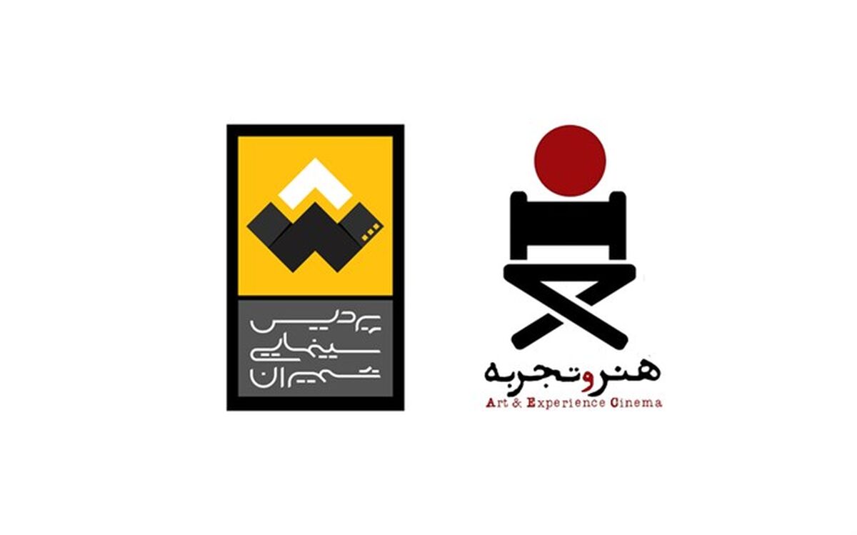 پردیس سینمایی شمیران فیلم‌های «هنروتجربه» را اکران می‌کند