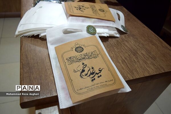 عید سعید غدیر خم در آموزش و پرورش منطقه 14