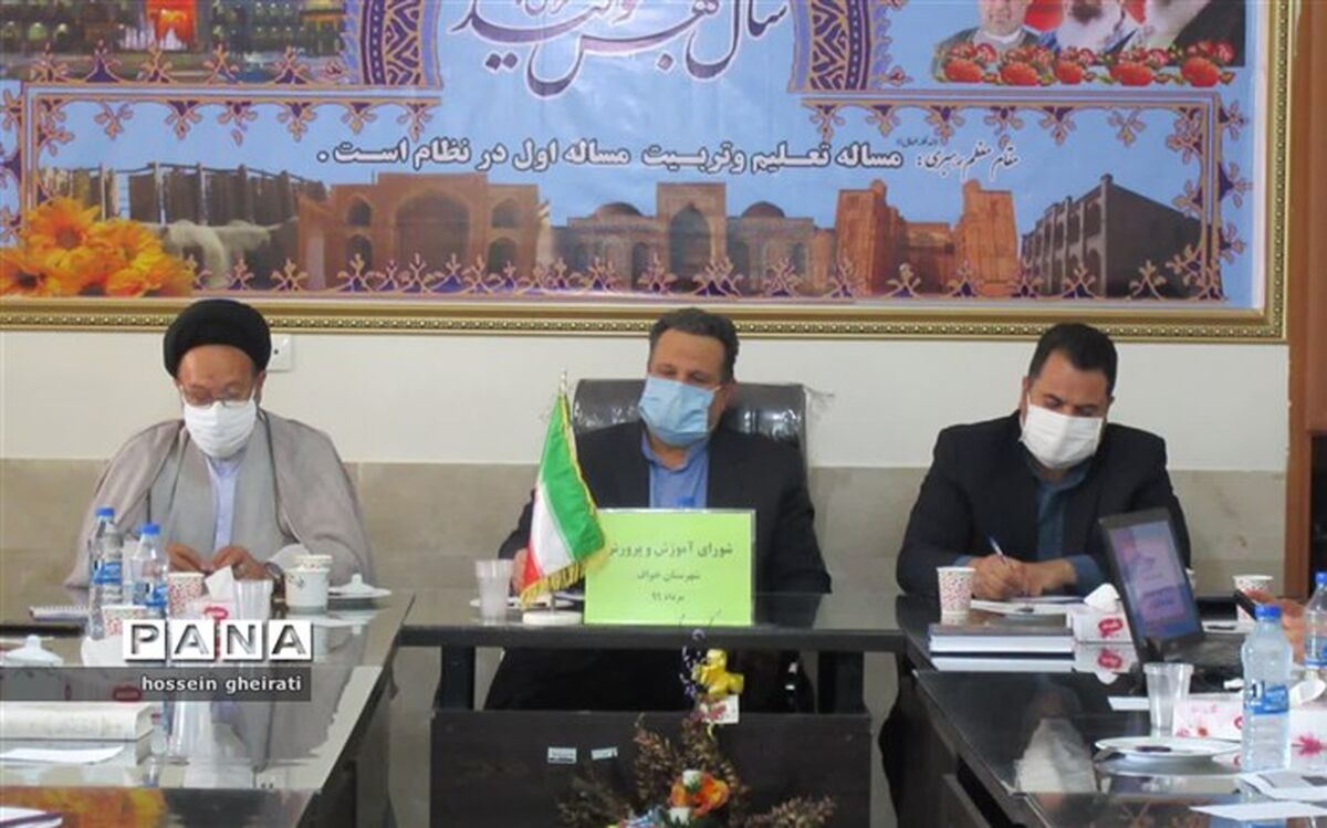 برگزاری جلسه شورای آموزش و پرورش شهرستان خواف