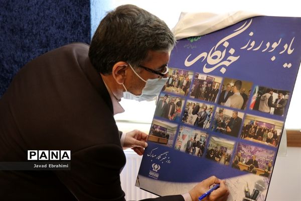 مراسم ویدیو کنفرانس تجلیل از خبرنگاران پانای خراسان رضوی
