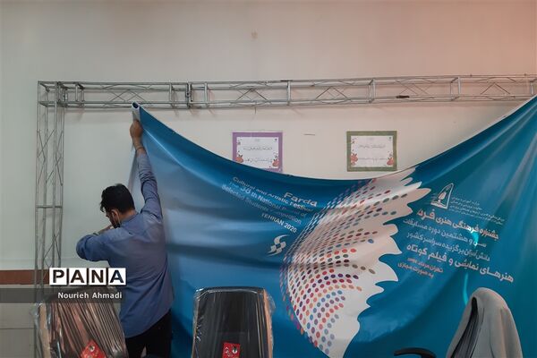 جلسه هماهنگی  جشنواره فرهنگی هنری فردا در ناحیه یک ری