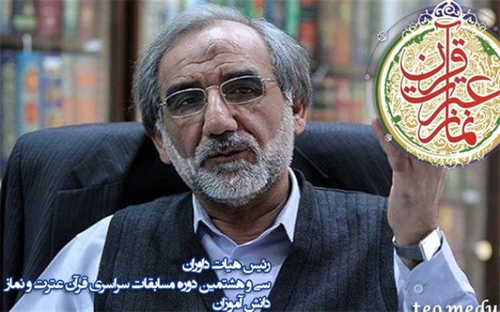 مسابقات قرآن آموزش و پرورش مصداق آیه شریفه «فاستبقوا الخیرات» است