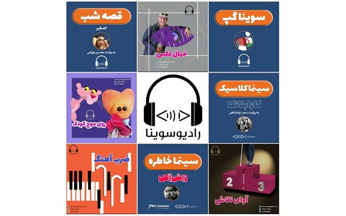 برنامه‌های سوینا روی همه پلتفرم‌ها قابل دریافت شد