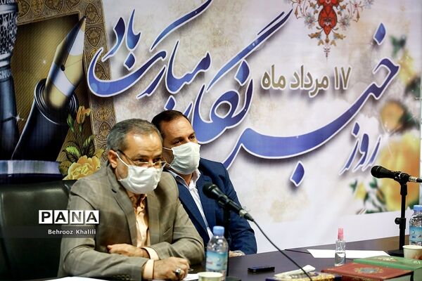 مراسم تجلیل از خبرنگاران خبرگزاری پانا